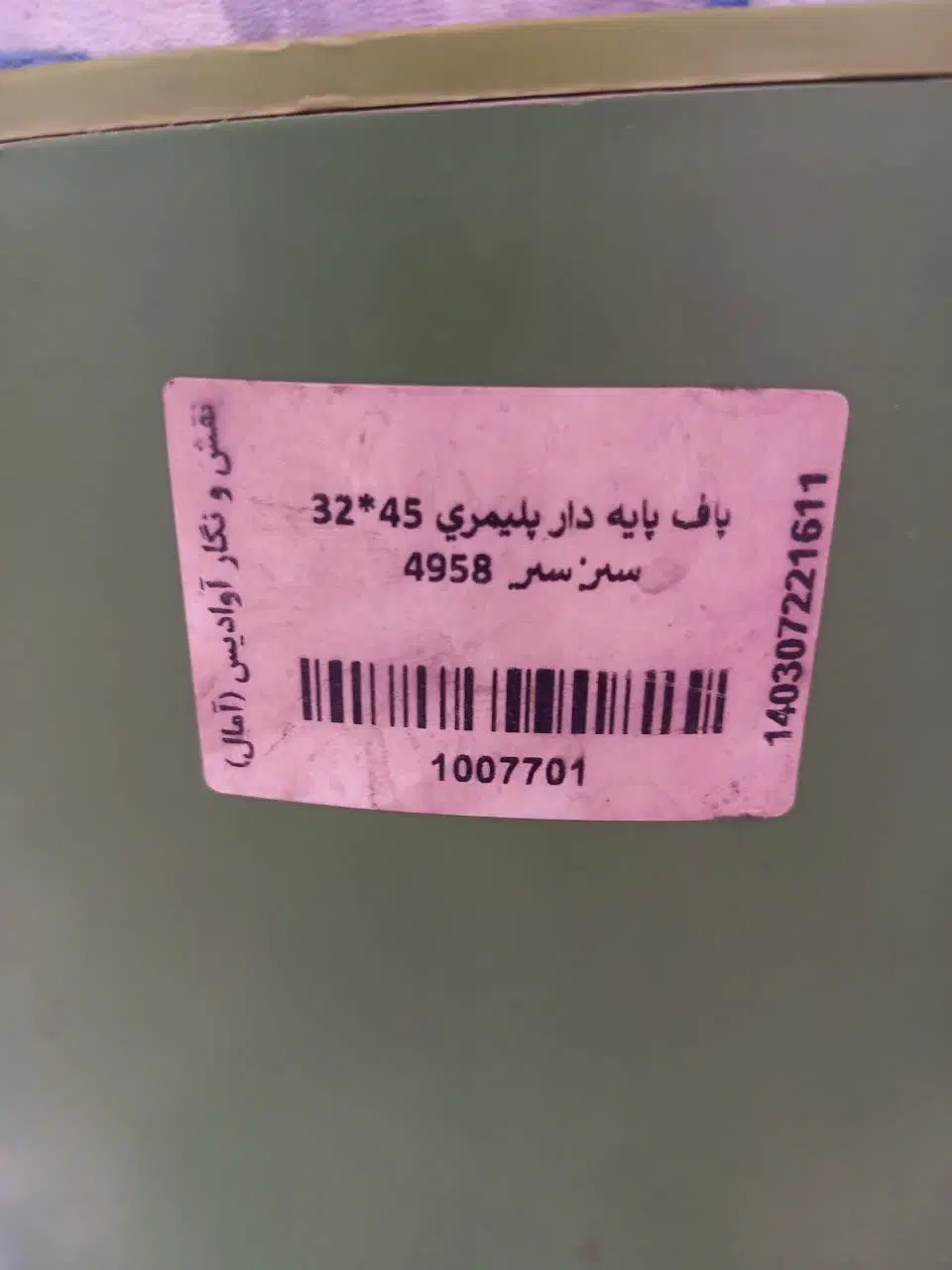 صندلی|دفتر کار|قم, دورشهر|دیوار