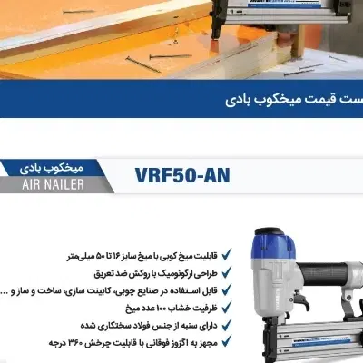 میخکوب|ابزارآلات|شهرکرد, |دیوار