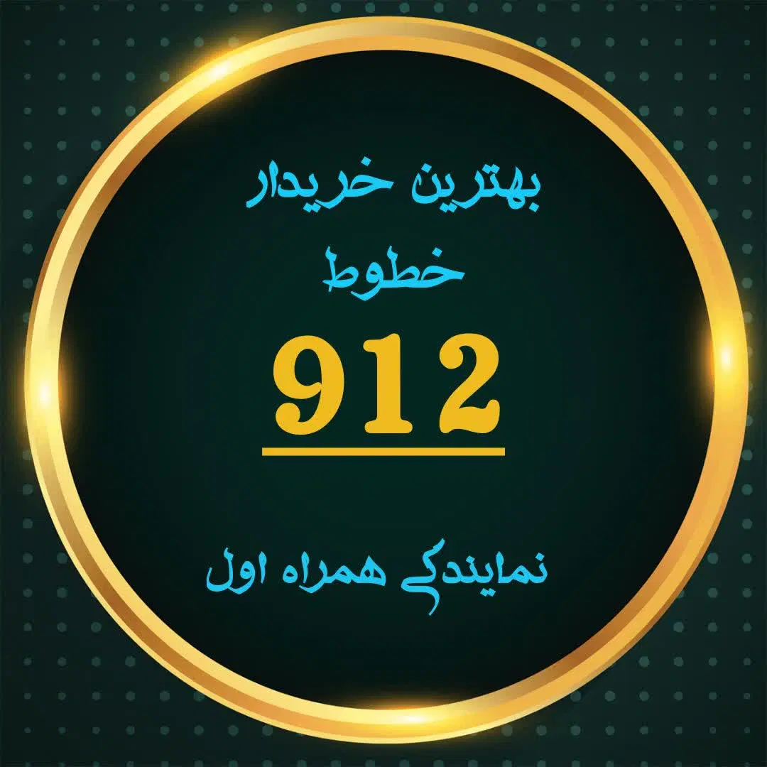 0912.893.71.77|سیم‌کارت|سبزوار, قاضی زاد|دیوار
