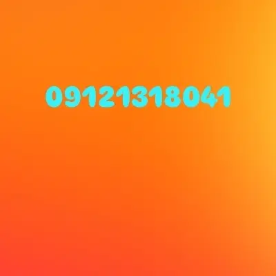 خط 09121318041|سیمکارت|تهران, یاخجی آباد|دیوار