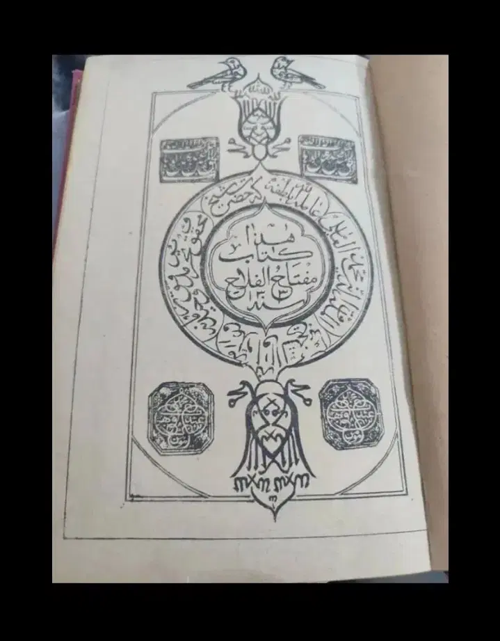 سرکتاب|کتاب و مجله مذهبی|تهران, گمرک|دیوار