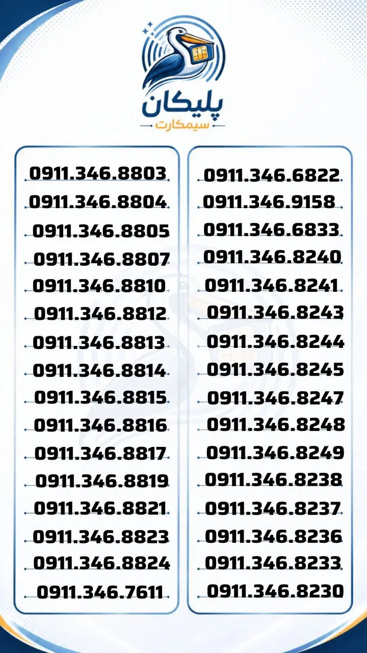 0911.181.0305 0306|سیم‌کارت|بندر انزلی, متروپل|دیوار