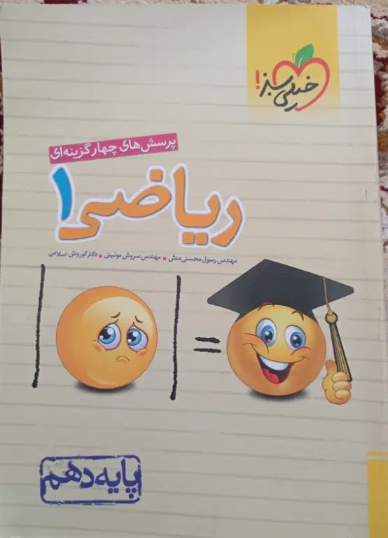 کتاب|کتاب و مجله آموزشی|نیمروز, |دیوار