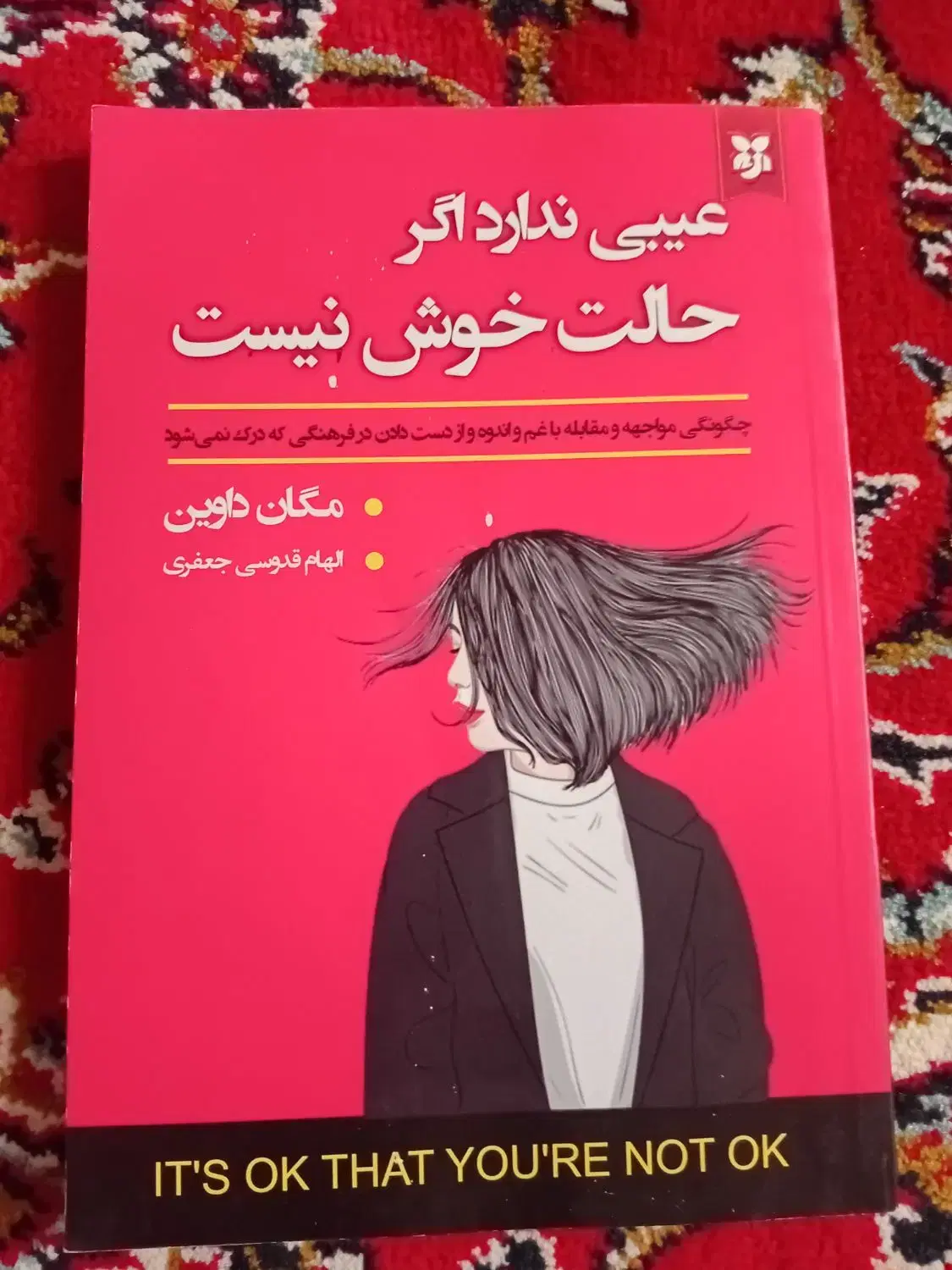 کتاب|کتاب و مجله آموزشی|قوچان, |دیوار