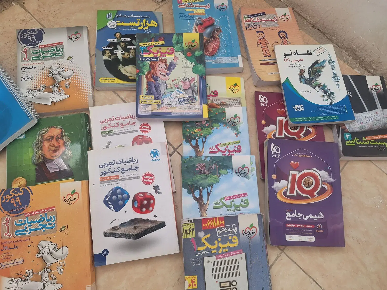 کمک درسی|کتاب و مجله آموزشی|شیراز, میانرود|دیوار