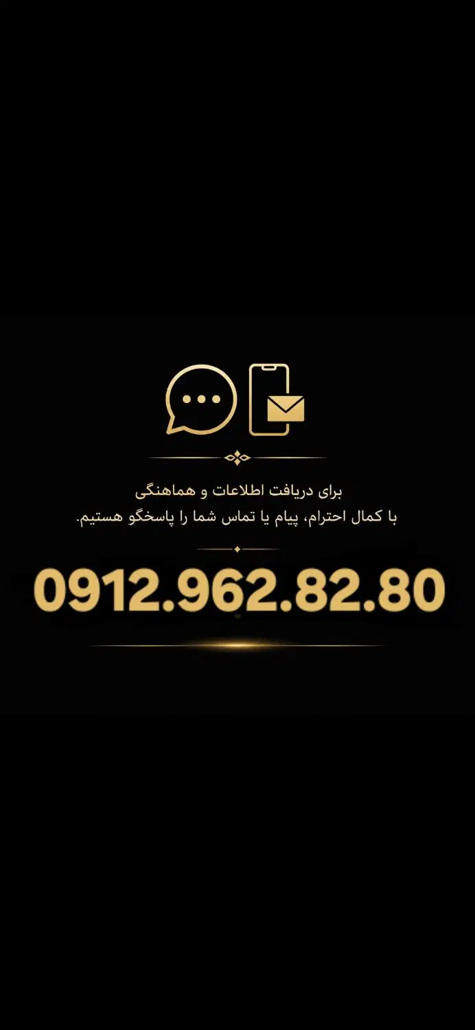 0912.962.82.80|سیم‌کارت|تهران, ستارخان|دیوار