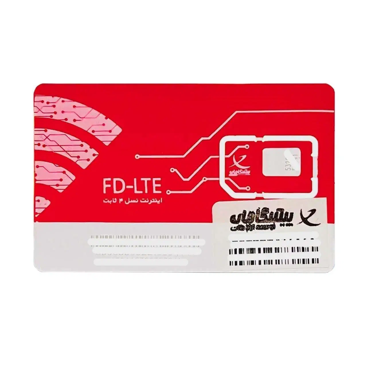 سیم کارت FD-LTE پیشگامان|مودم و تجهیزات شبکه|شیراز, عادل آباد|دیوار