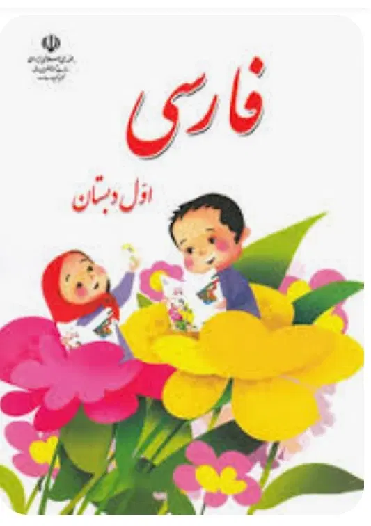 یادگیری|خدمات آموزشی|برخوار, |دیوار