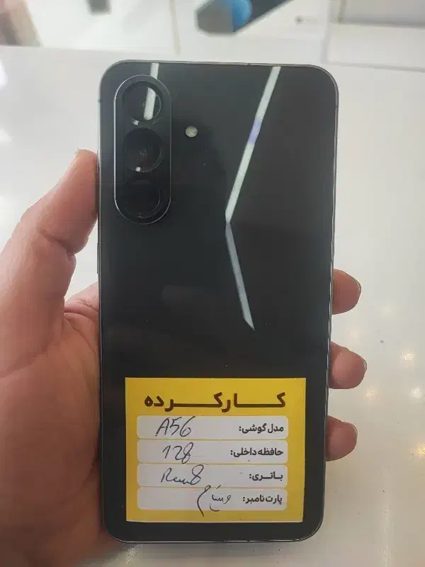 A56 256 ram8 vitnam|موبایل|اصفهان, گلزار|دیوار