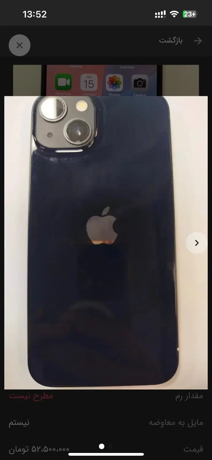 iphone 13|موبایل|خرم‌آباد, |دیوار