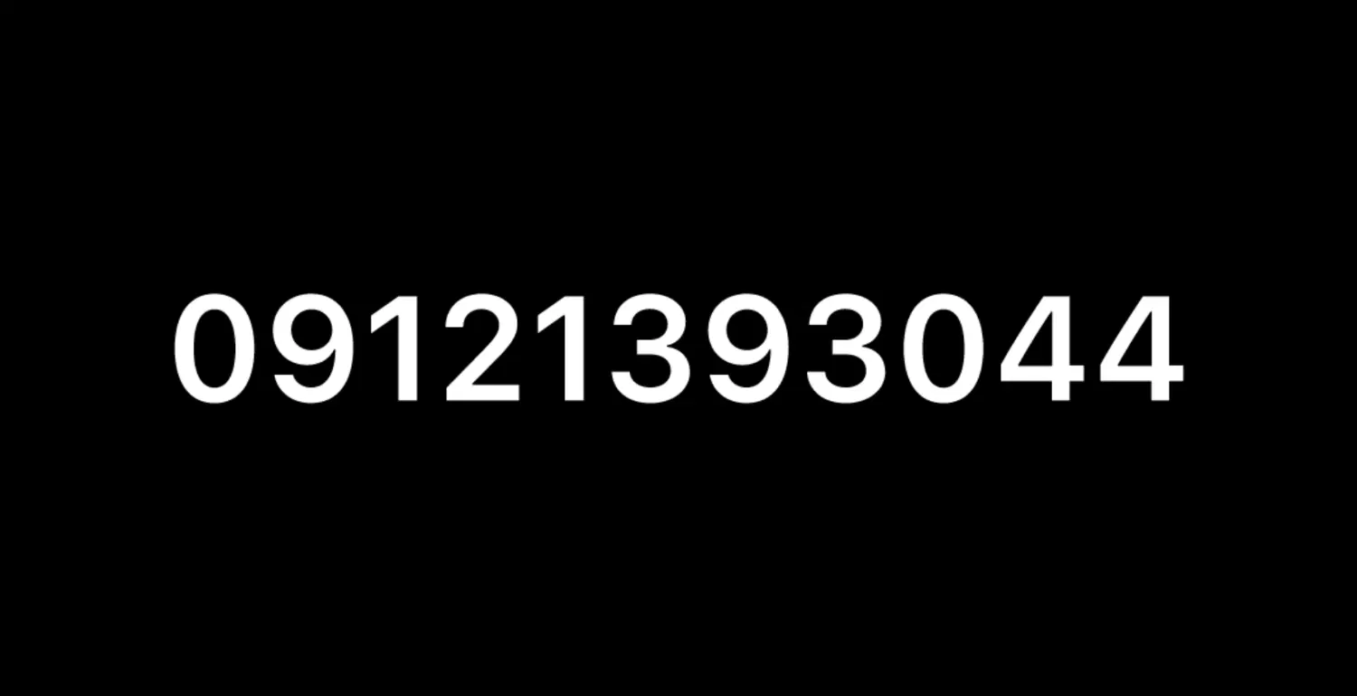09121393044|سیم‌کارت|تهران, بوستان چیتگر|دیوار
