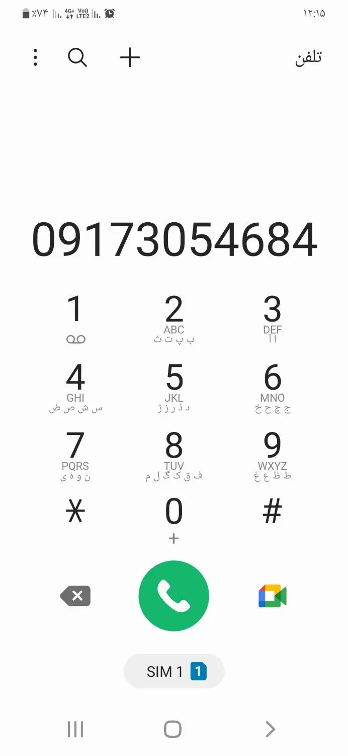 09173054684|سیم‌کارت|شیراز, شریف‌آباد|دیوار