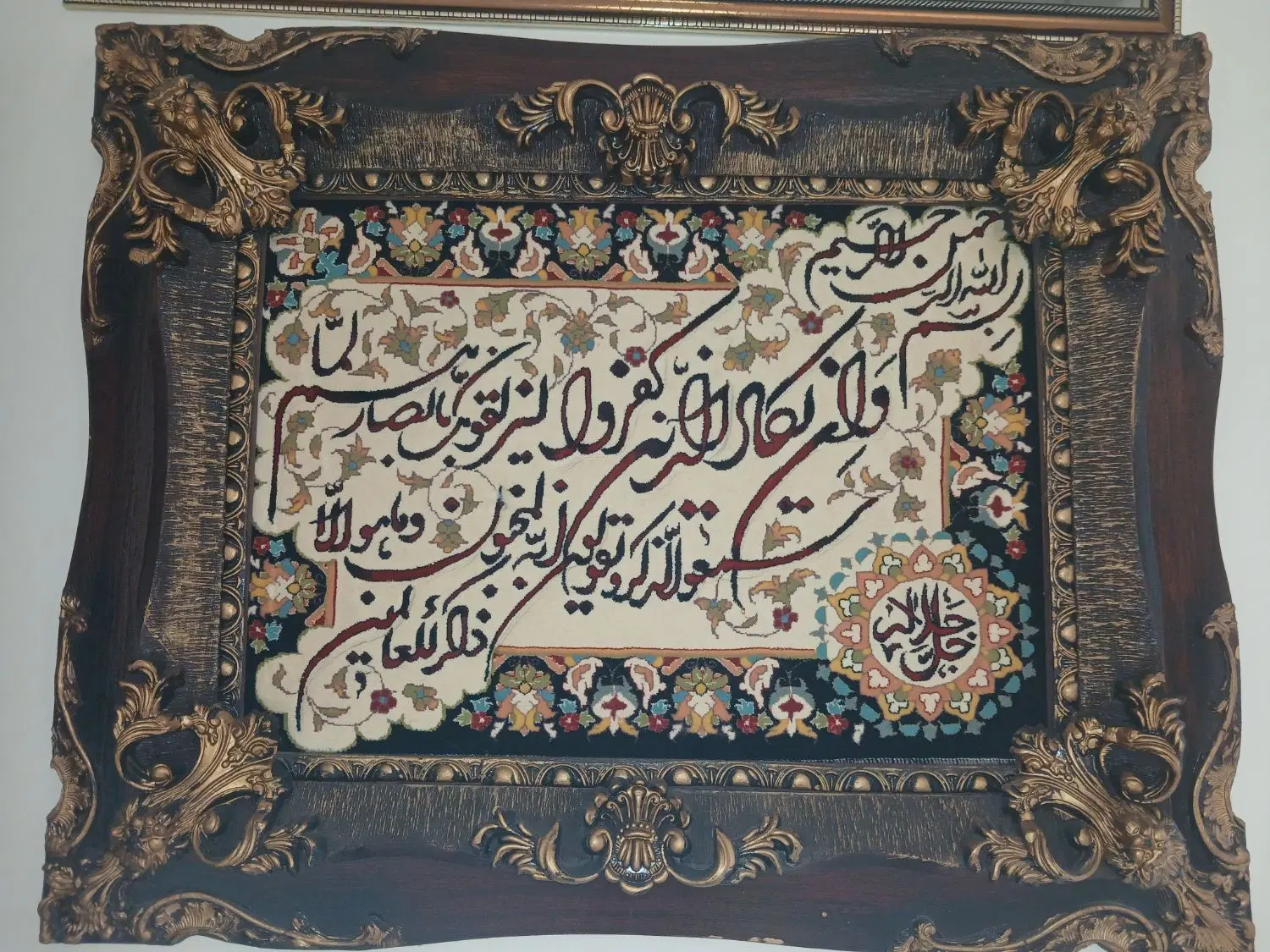 فرش|تابلو فرش|تهران, اتابک|دیوار