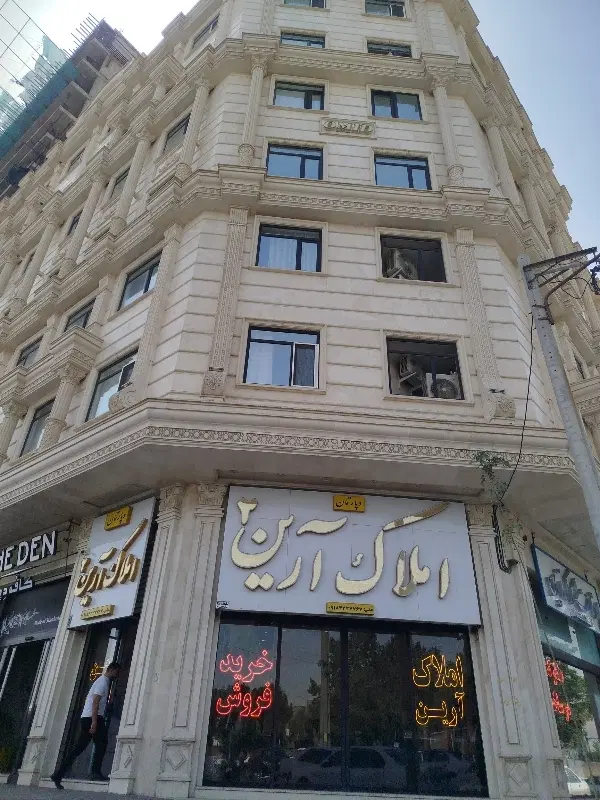 مسکن ملی 94 متری زیر قیمت|فروش آپارتمان|اراک, |دیوار