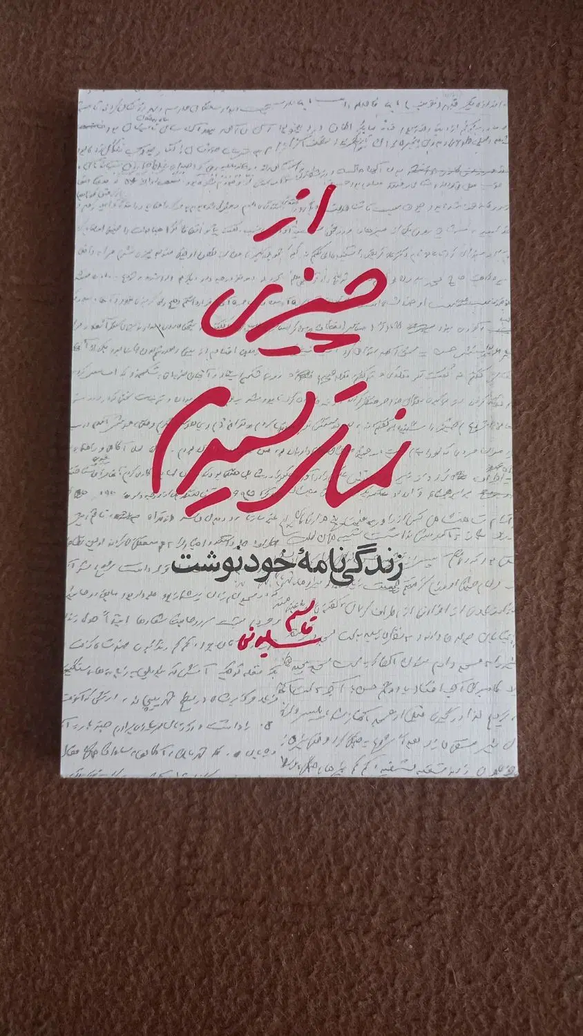 کتاب|کتاب و مجله مذهبی|میانه, |دیوار