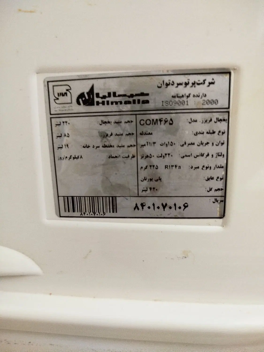 یخچال|یخچال و فریزر|الیگودرز, |دیوار