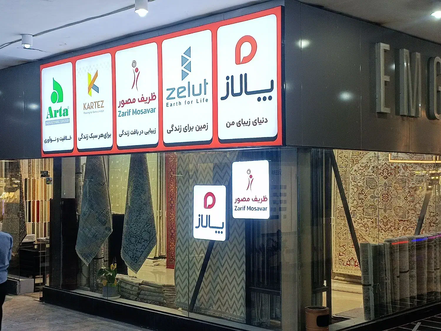 فرش مدرن|فرش|کیش, |دیوار