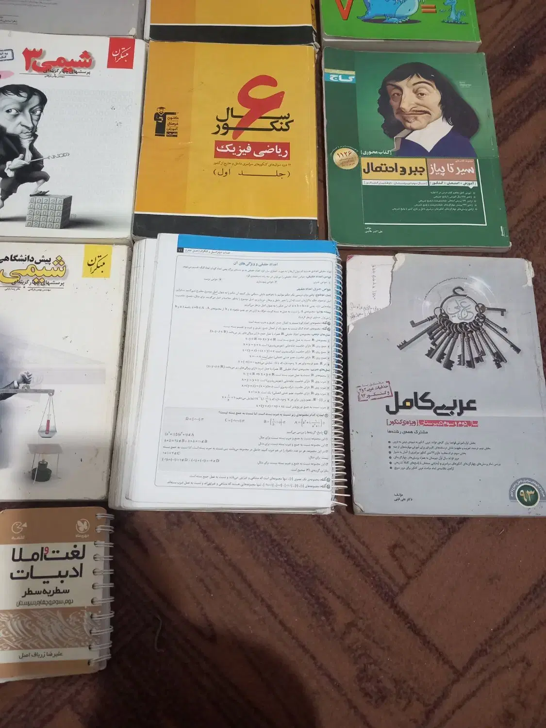 کتاب|کتاب و مجله آموزشی|ملایر, |دیوار