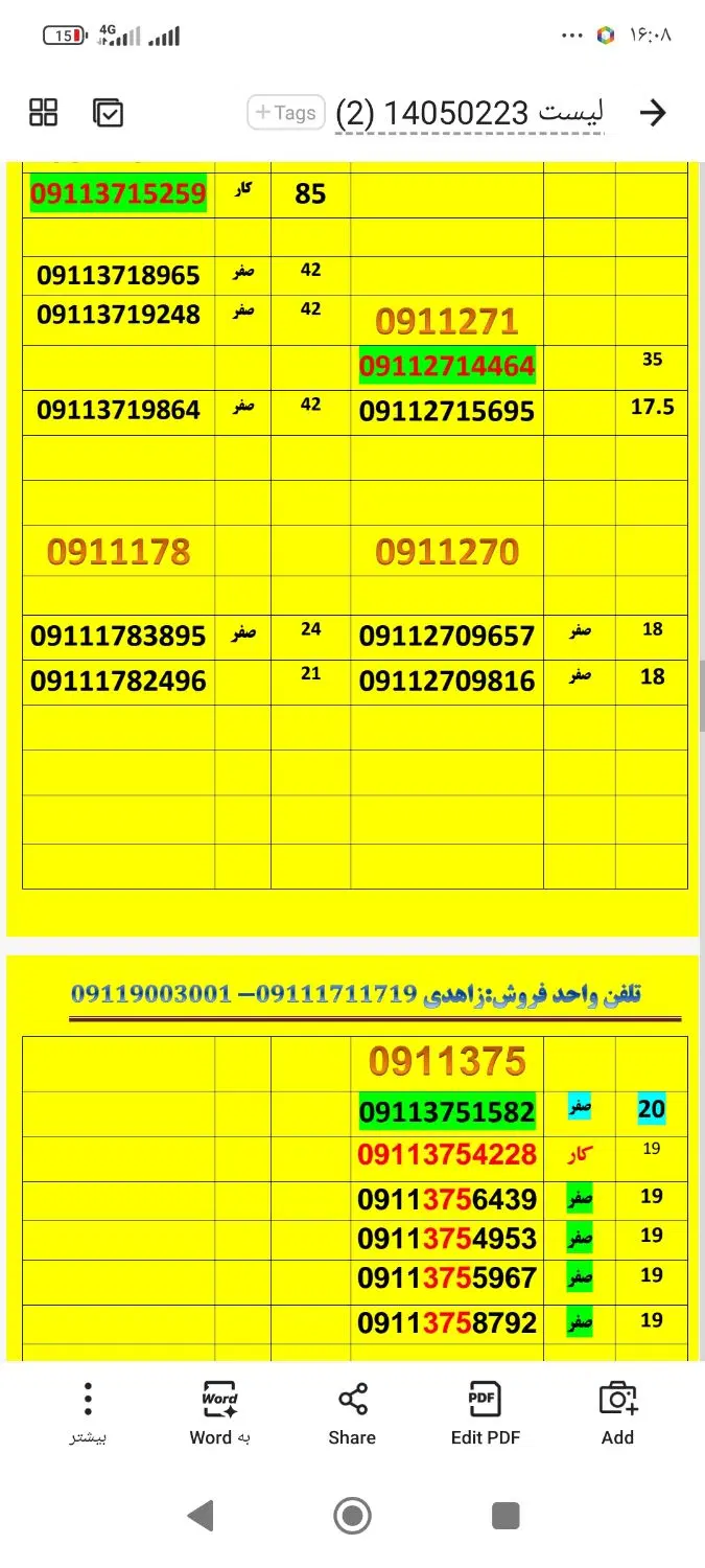 09113756473|سیمکارت|گرگان, |دیوار
