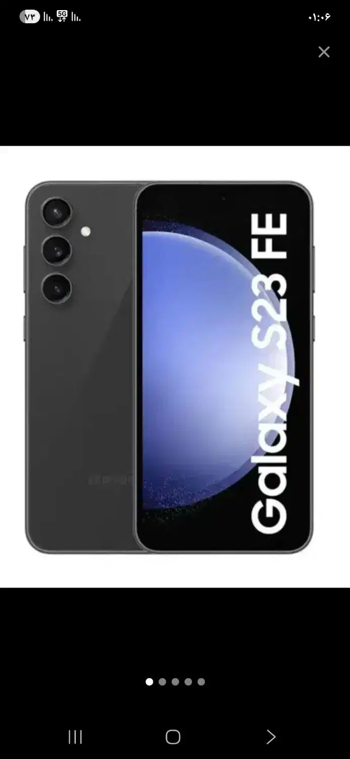 s 23 fe|موبایل|تهران, شادمان|دیوار