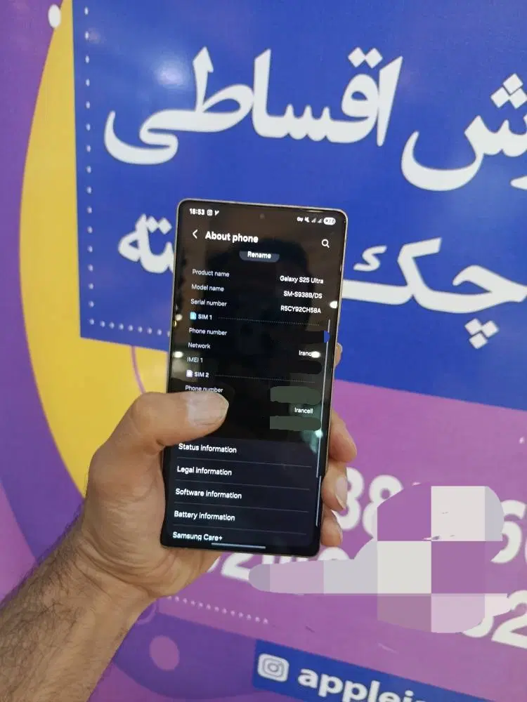 گوشی S 25 ultra samsung|موبایل|کرج, دانشگاه هنر تهران (پردیس کرج)|دیوار