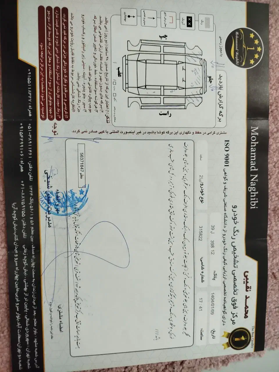 تیبا دو|خودرو سواری و وانت|خواف, |دیوار