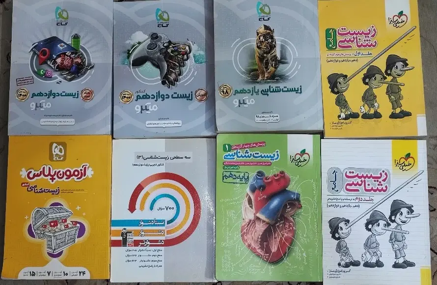 کتاب کمک آموزشی کنکور تجربی|کتاب و مجله آموزشی|اصفهان, حسینآباد|دیوار