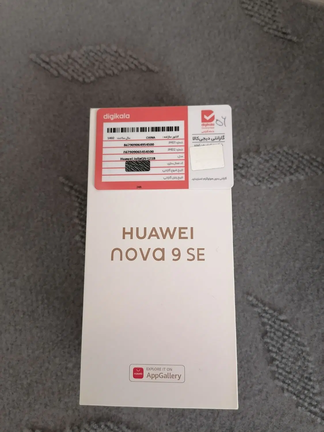 Nova 9 SE|موبایل|کرمانشاه, |دیوار