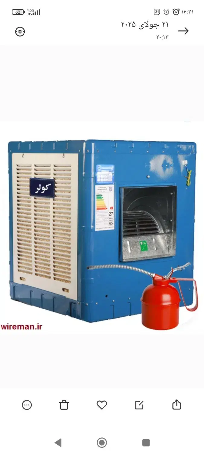 کولر آبی|کولر آبی|ملارد, |دیوار