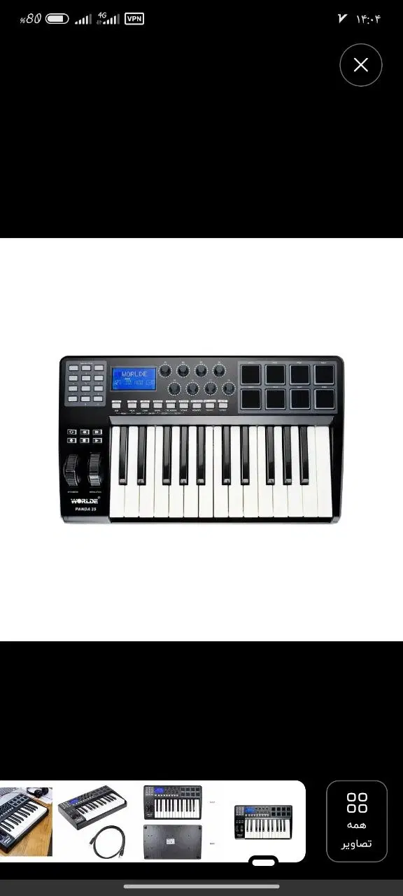 Midi Controller|پیانو، کیبورد، آکاردئون|رشت, چله خانه|دیوار