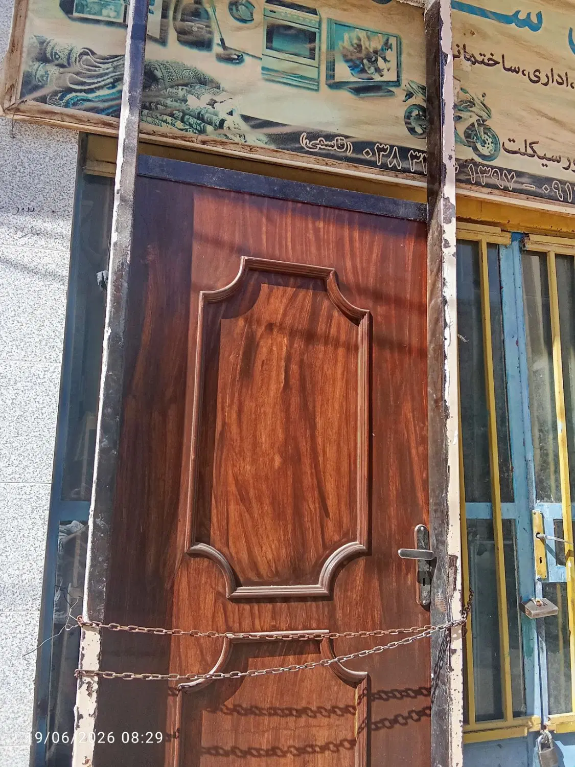 درب|عمده‌فروشی|جونقان, |دیوار