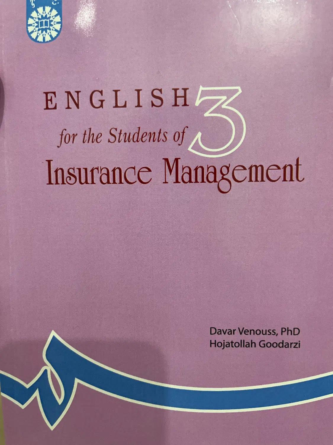 کتاب english 3|کتاب و مجله آموزشی|تهران, مدائن|دیوار
