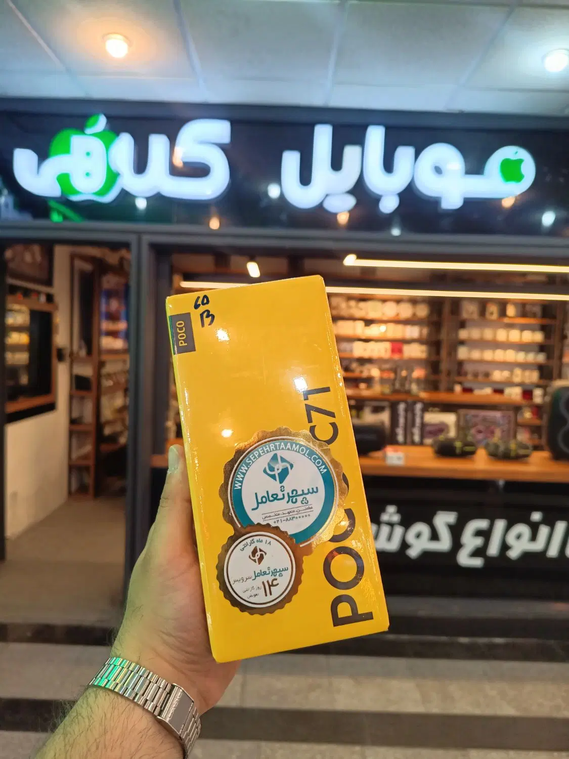 Poco C71|موبایل|شیراز, زند|دیوار