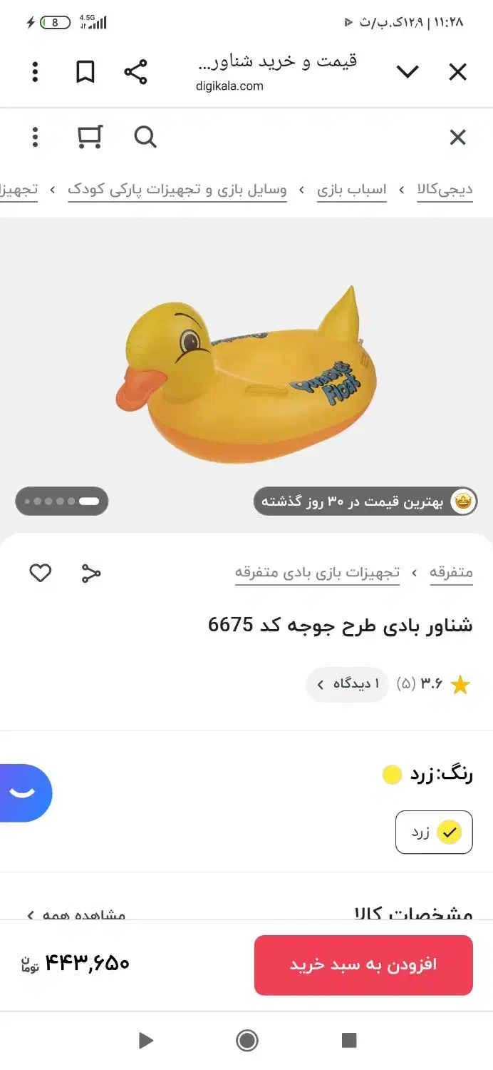 مایو|غواصی و ورزش‌های آبی|تهران, شهرک ابوذر|دیوار