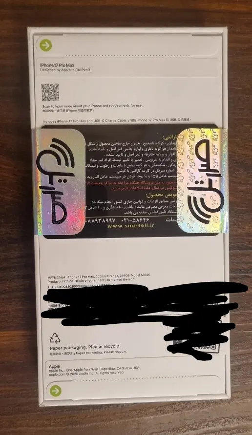 iPhone 17 Pro Max 256GB|موبایل|تهران, قبا|دیوار