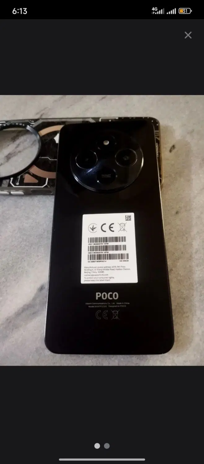 poco c75|موبایل|شوط, |دیوار