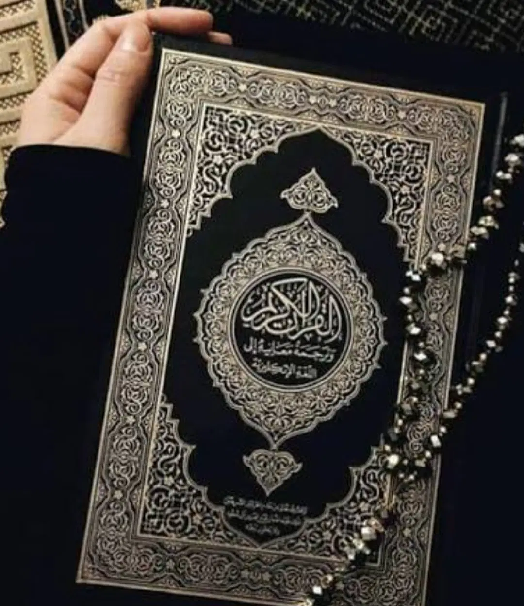 دعا|کتاب و مجله مذهبی|الیگودرز, |دیوار