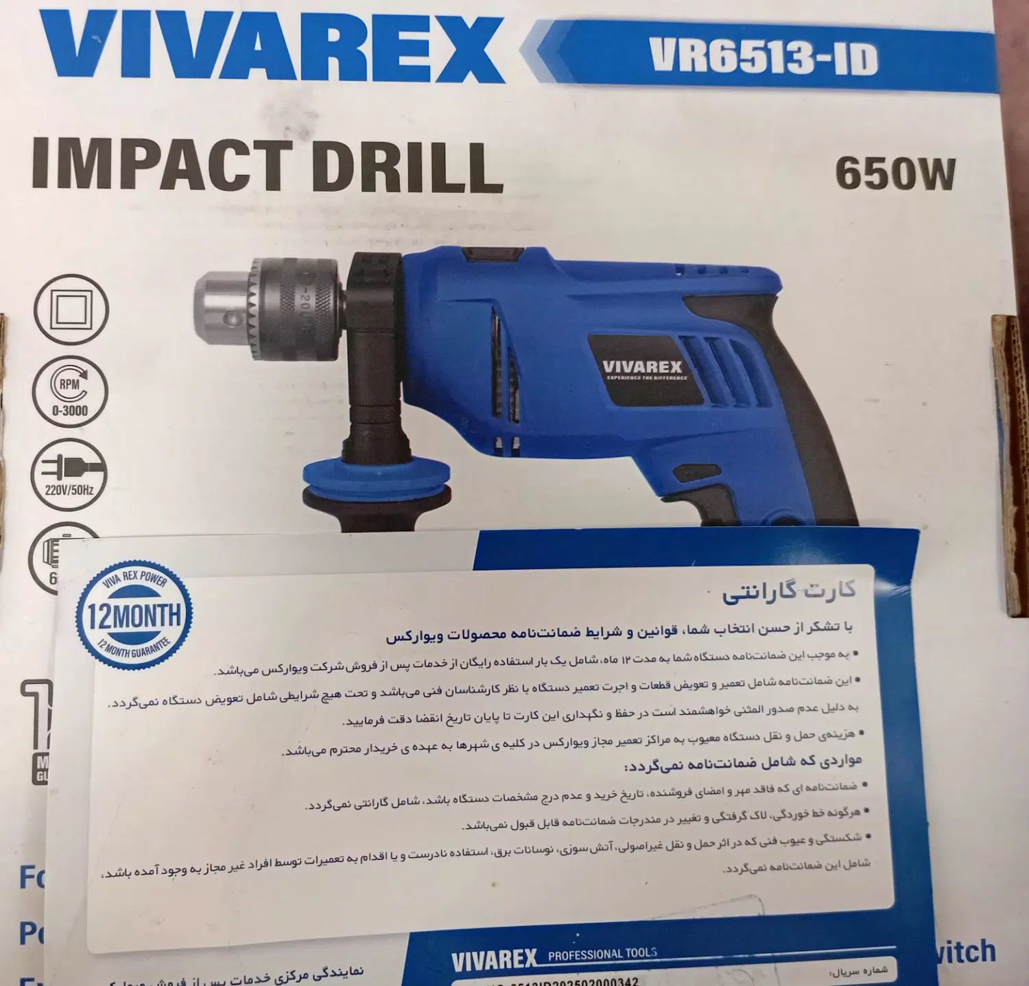 دریل VIVAREX|ماشین‌آلات صنعتی|گنبد کاووس, |دیوار