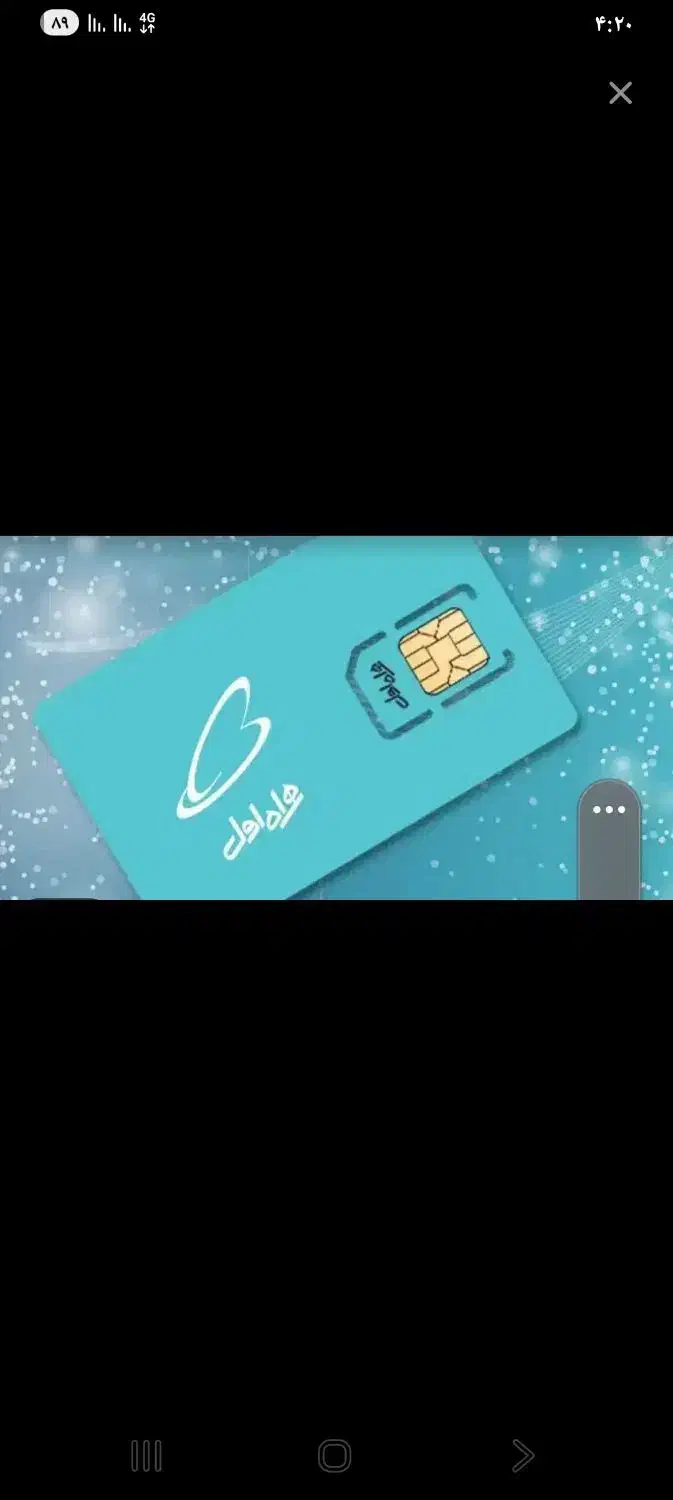 سیمکارت|سیمکارت|نجفآباد, حومه نجف آباد|دیوار