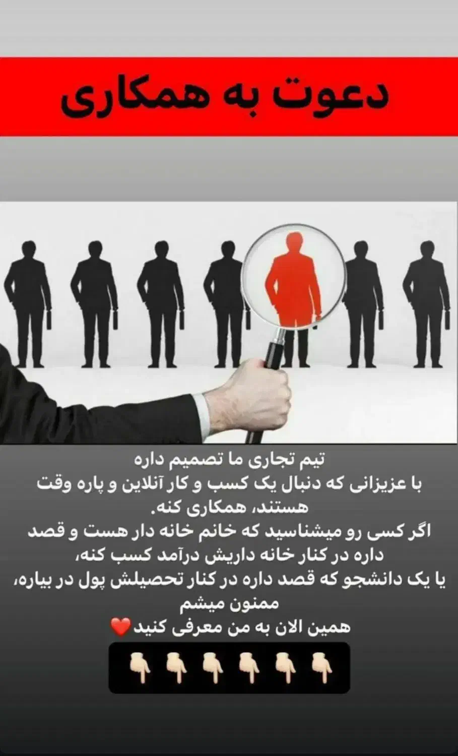 کاردرمنزل|استخدام بازاریابی و فروش|بانه, |دیوار