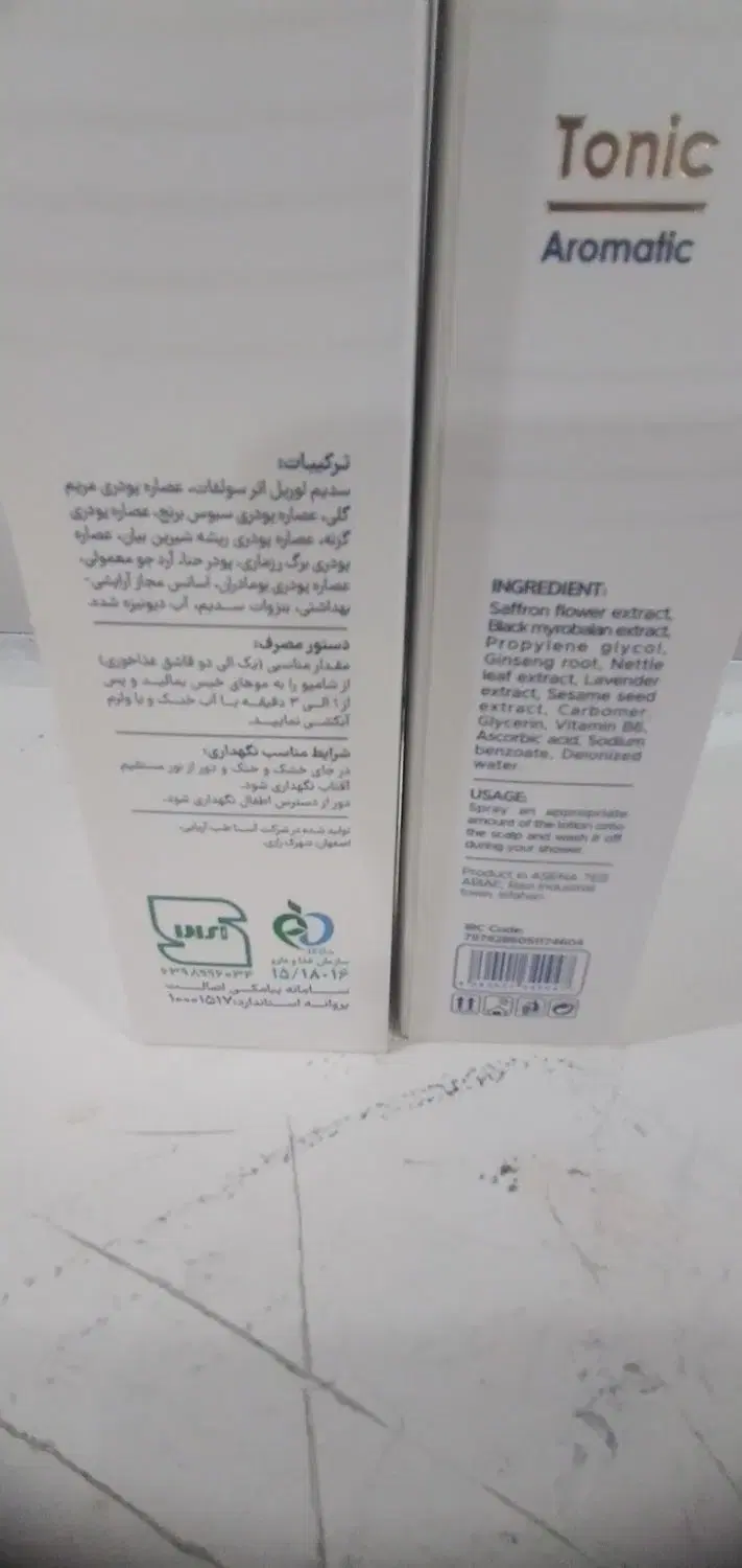 شامپو|آرایشی، بهداشتی، درمانی|قصرشیرین, |دیوار