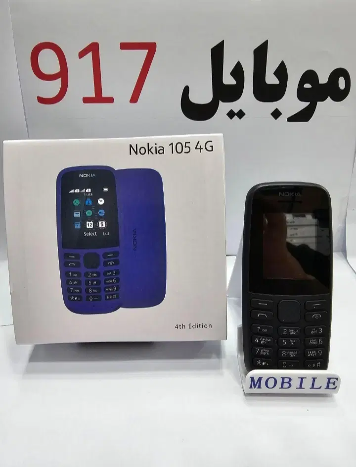 گوشی|موبایل|زاهدان, |دیوار