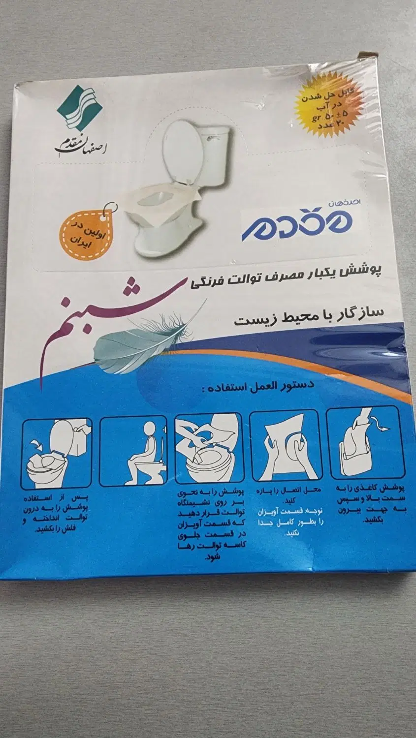 فروش|مواد شوینده و دستمال کاغذی|تهران, حسین‌آباد|دیوار