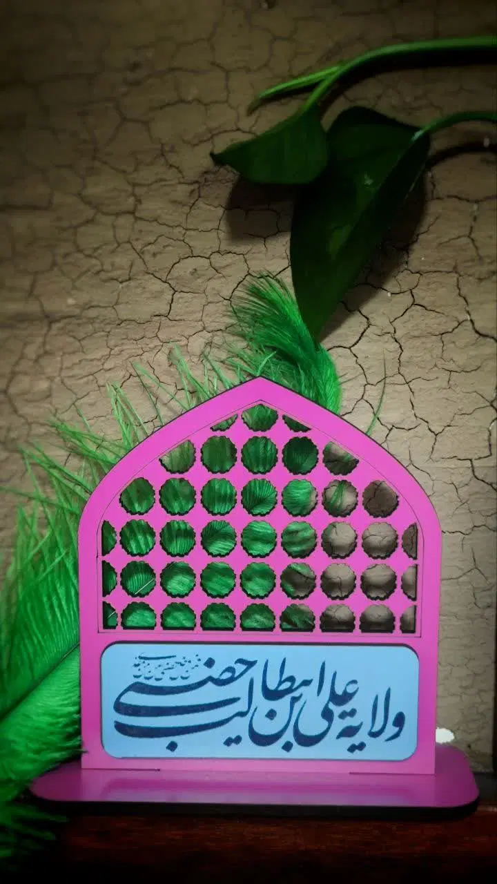 هدیه  غدیر|مجسمه، تندیس، ماکت|خرم‌آباد, |دیوار