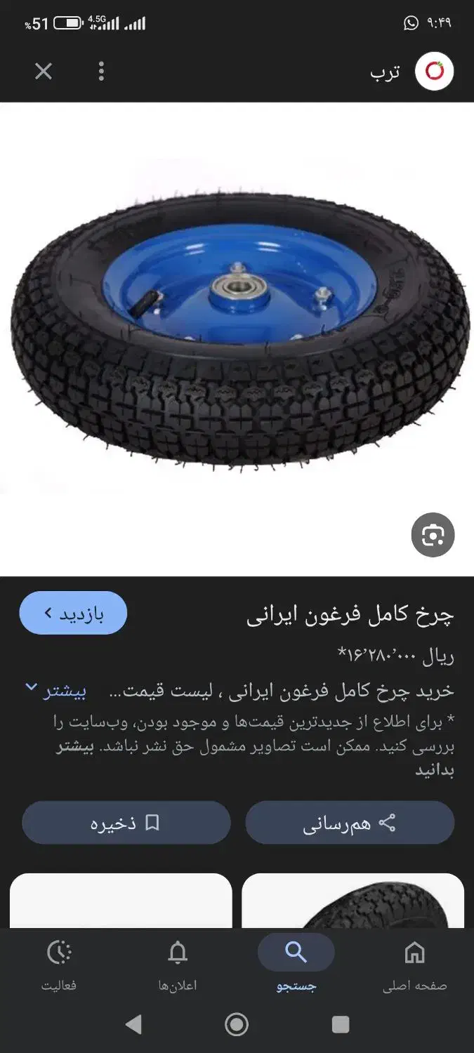 چرخ گاری|اشیا|آبادان, |دیوار