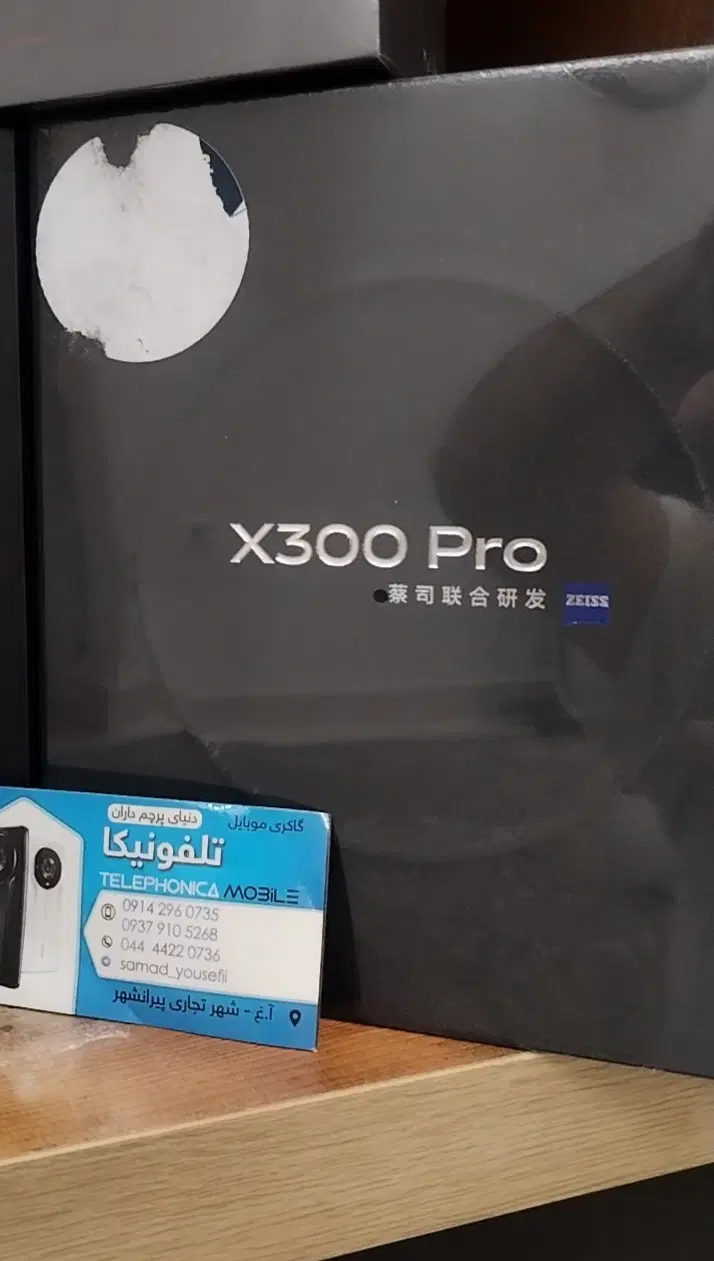 Vivo X300 Pro 512G|موبایل|تهران, حسن‌آباد|دیوار