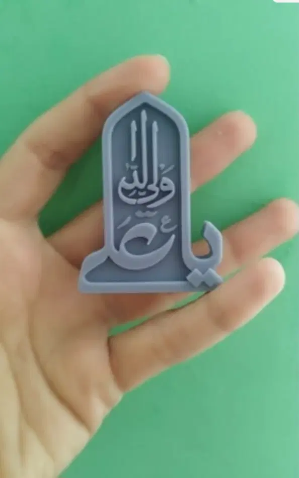 گیفت عید غدیر|زیورآلات و اکسسوری|بهار, |دیوار