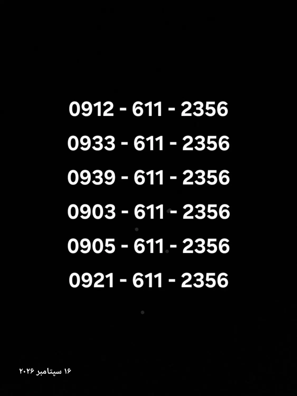 0912.611.2356|سیمکارت|تهران, زنجان جنوبی|دیوار