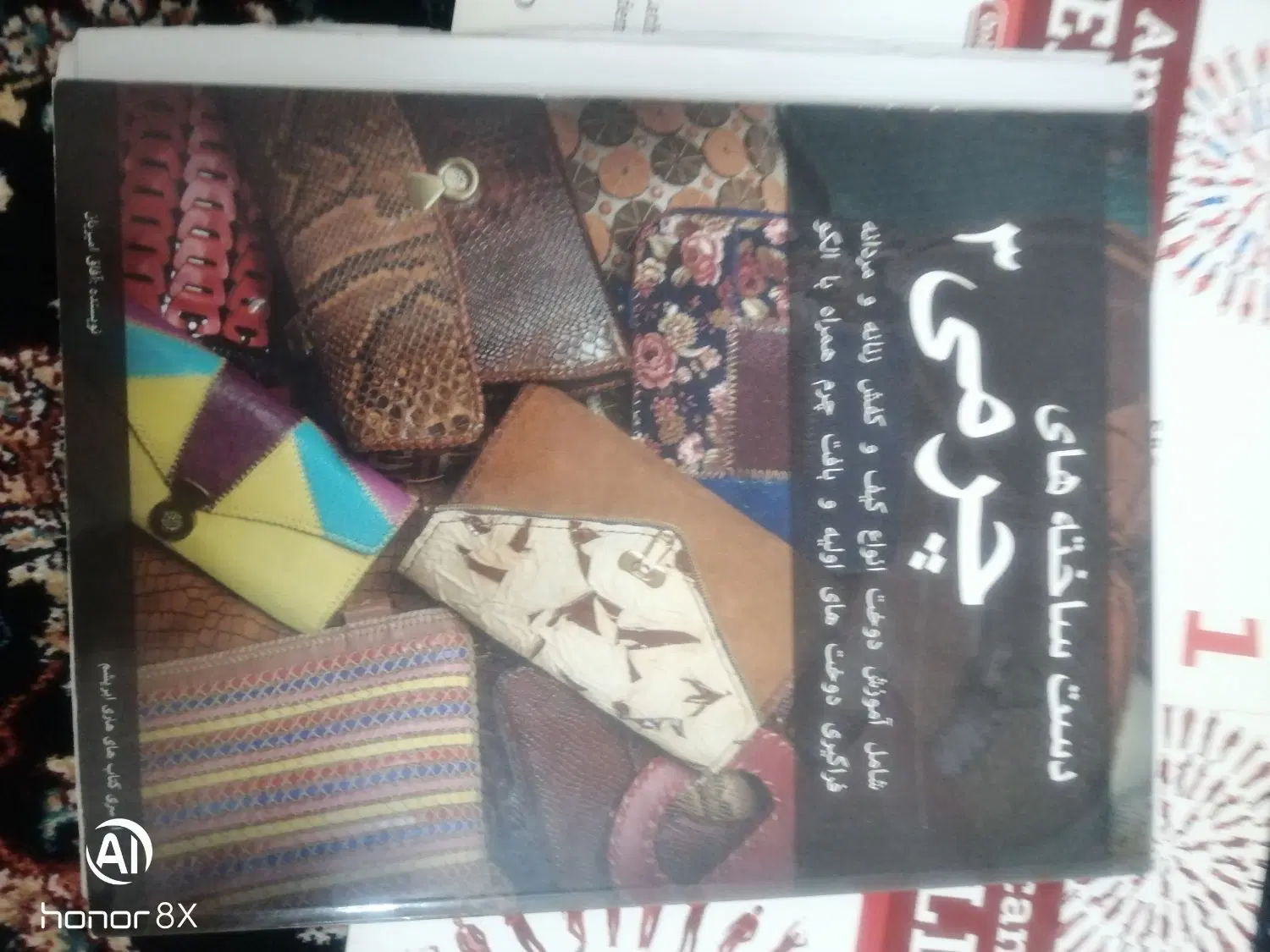کتاب|کتاب و مجله آموزشی|شاهینشهر, شهرک سایت|دیوار