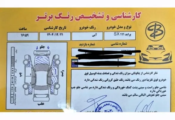پراید ۱۱۱sx|خودرو سواری و وانت|تهران, آرژانتین|دیوار